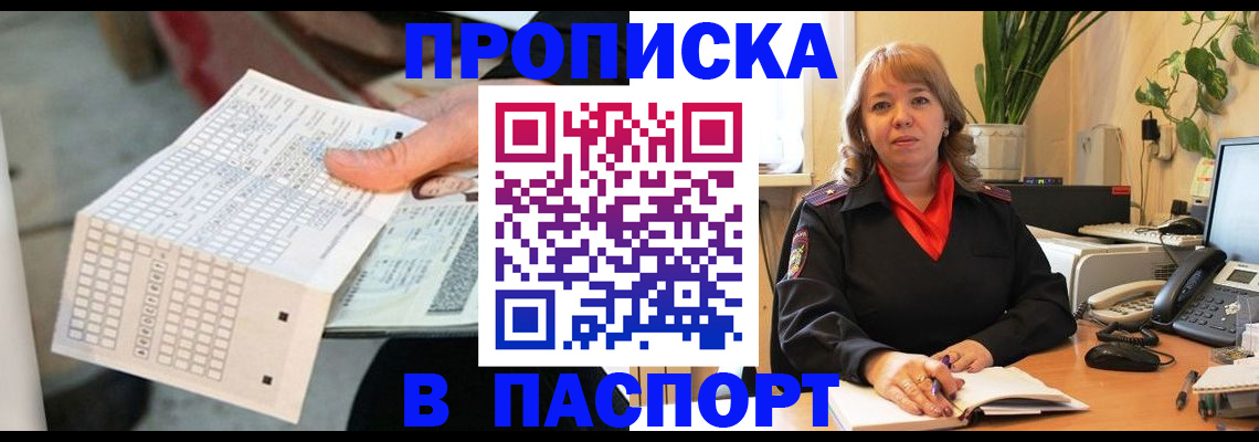 временная регистрация госуслуги в Троицке