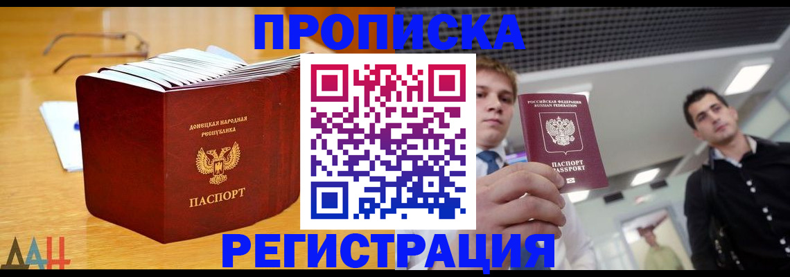 где прописаться в Троицке