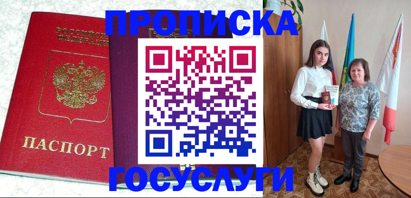найти адрес прописки в Троицке
