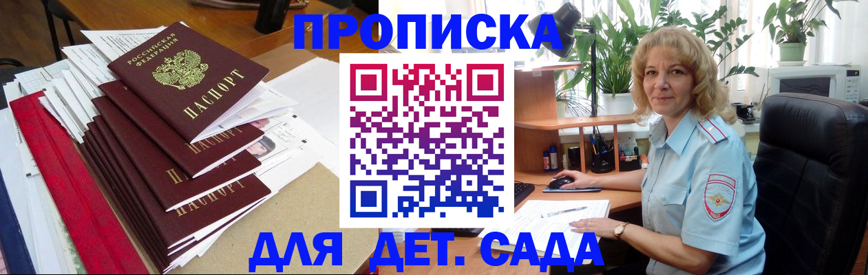 временная регистрация законно в Троицке